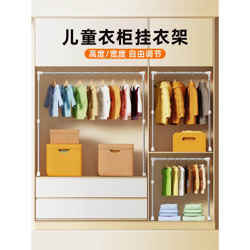 儿童衣柜专用挂衣杆内置可伸缩调节衣橱里的内部升降晾衣架子落地