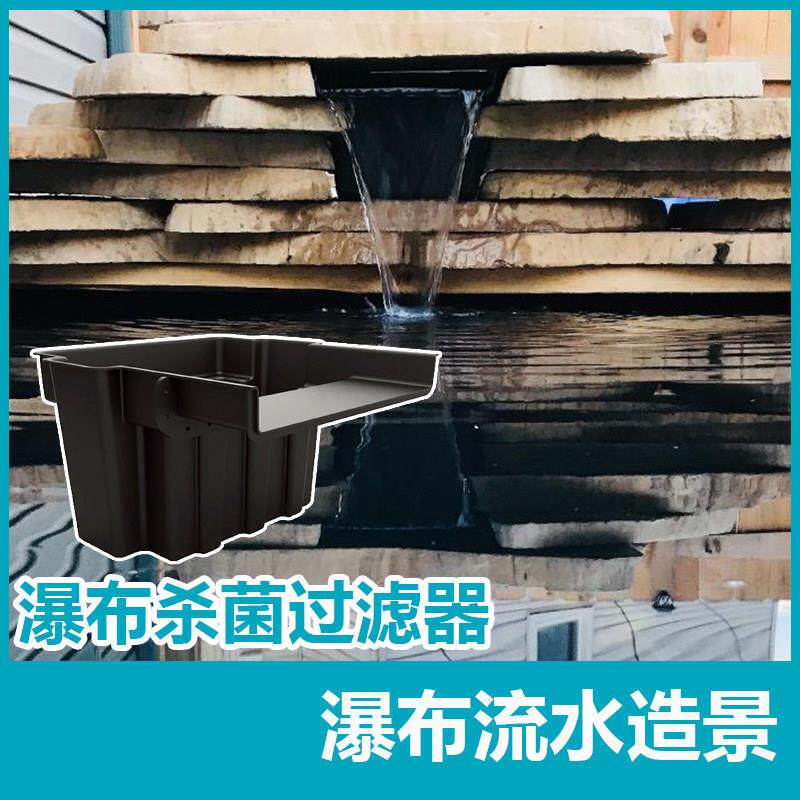 花园池塘瀑布造景流水摆件鱼池过滤器增氧水循环园林假山出水口