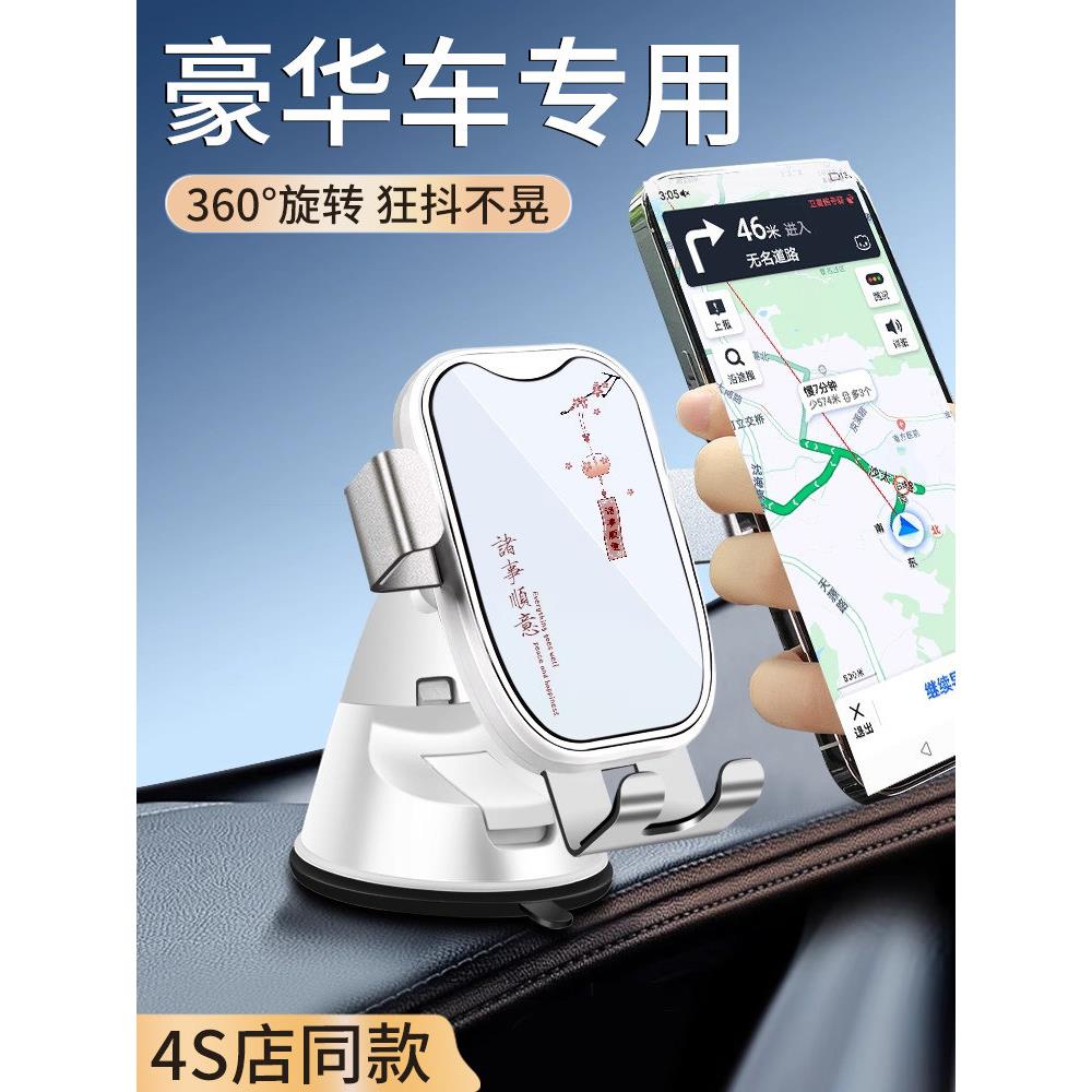 高端汽车手机支架车载中控台导航固定架吸盘式车内支撑架2025新款