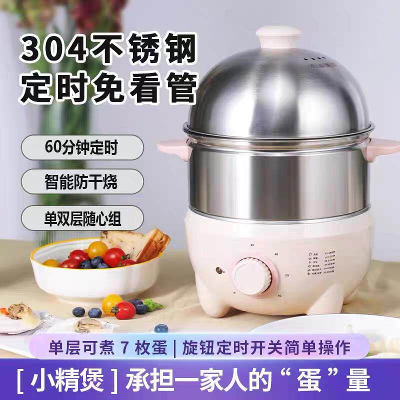迈凯菲大容量不锈钢蒸蛋器定时自动断电家用双层大号煮蛋器