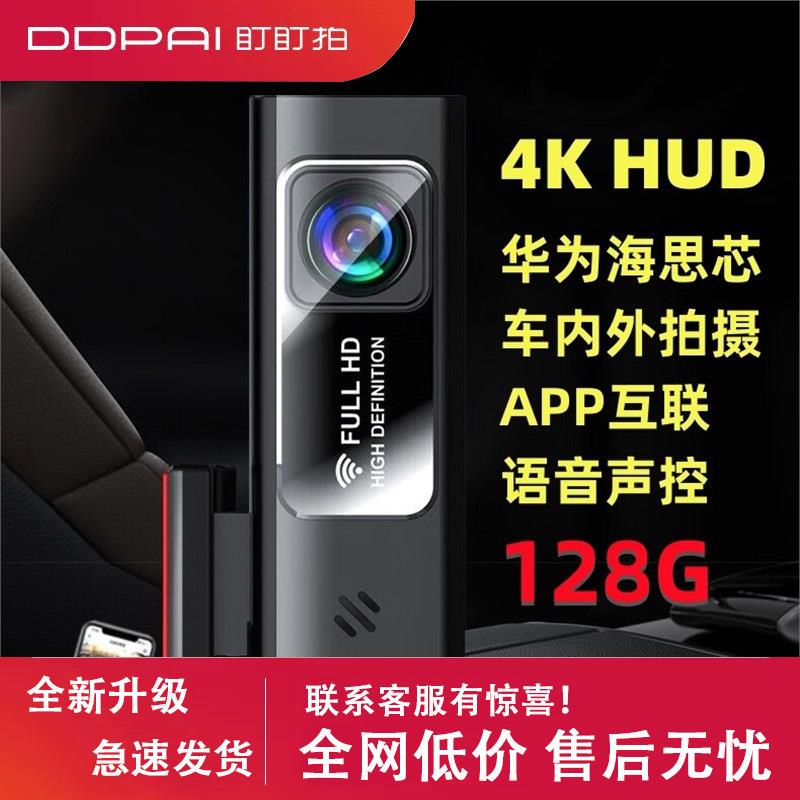 盯盯拍20264K行车记录仪超高清夜视24H停车监控车内外360免走线US