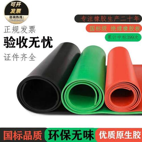 铺地橡胶皮绝缘塑胶垫防静电胶板配电室房绝缘垫红色高压绝缘橡胶