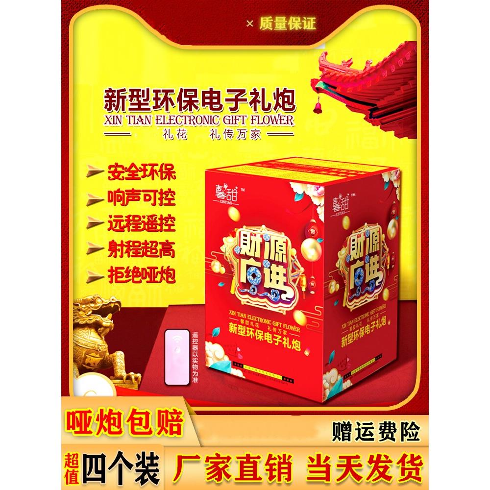 电子礼花礼炮婚庆用品结婚喷花筒婚礼彩炮礼宾花开业乔迁庆典烟花