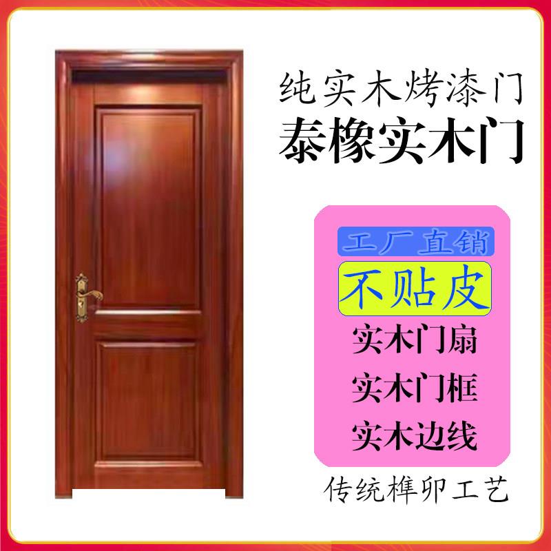 实木烤漆门传统榫卯工艺池板门室内木门房间门卧室木门橡胶木门