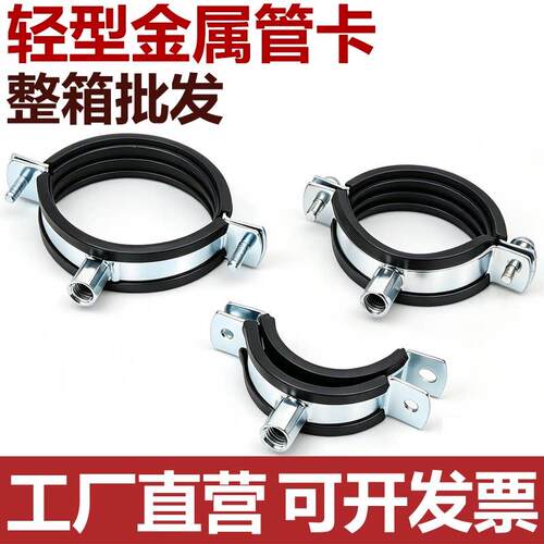 加厚金属管卡镀锌足厚管箍管夹吊卡PPR吊码PVC灯笼卡子轻型抱箍
