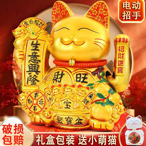 招财猫摆件 开业店铺收银台前台客厅招财礼品 大号电动摇手发财猫