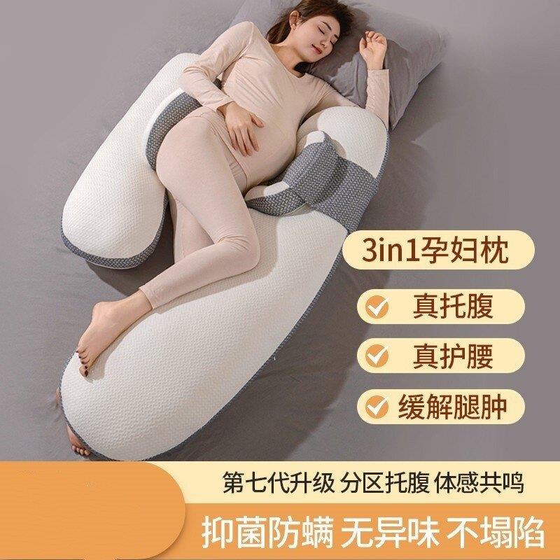孕妇枕头护腰侧睡枕托腹侧卧枕抱枕用品孕期睡觉专用睡枕