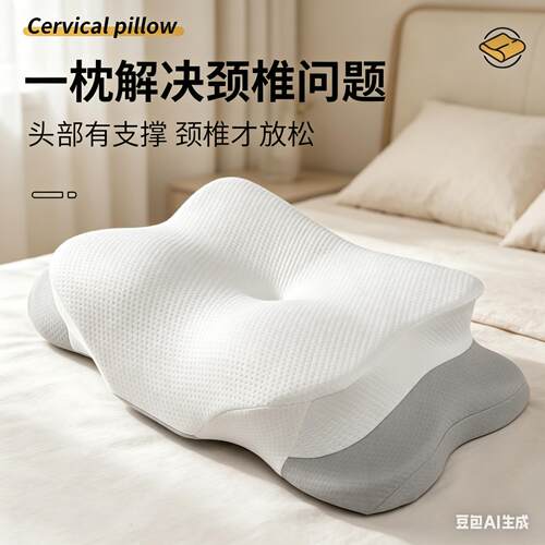 安雅力新款记忆枕头睡眠枕功能枕颈椎枕护助睡眠记忆枕双面睡枕