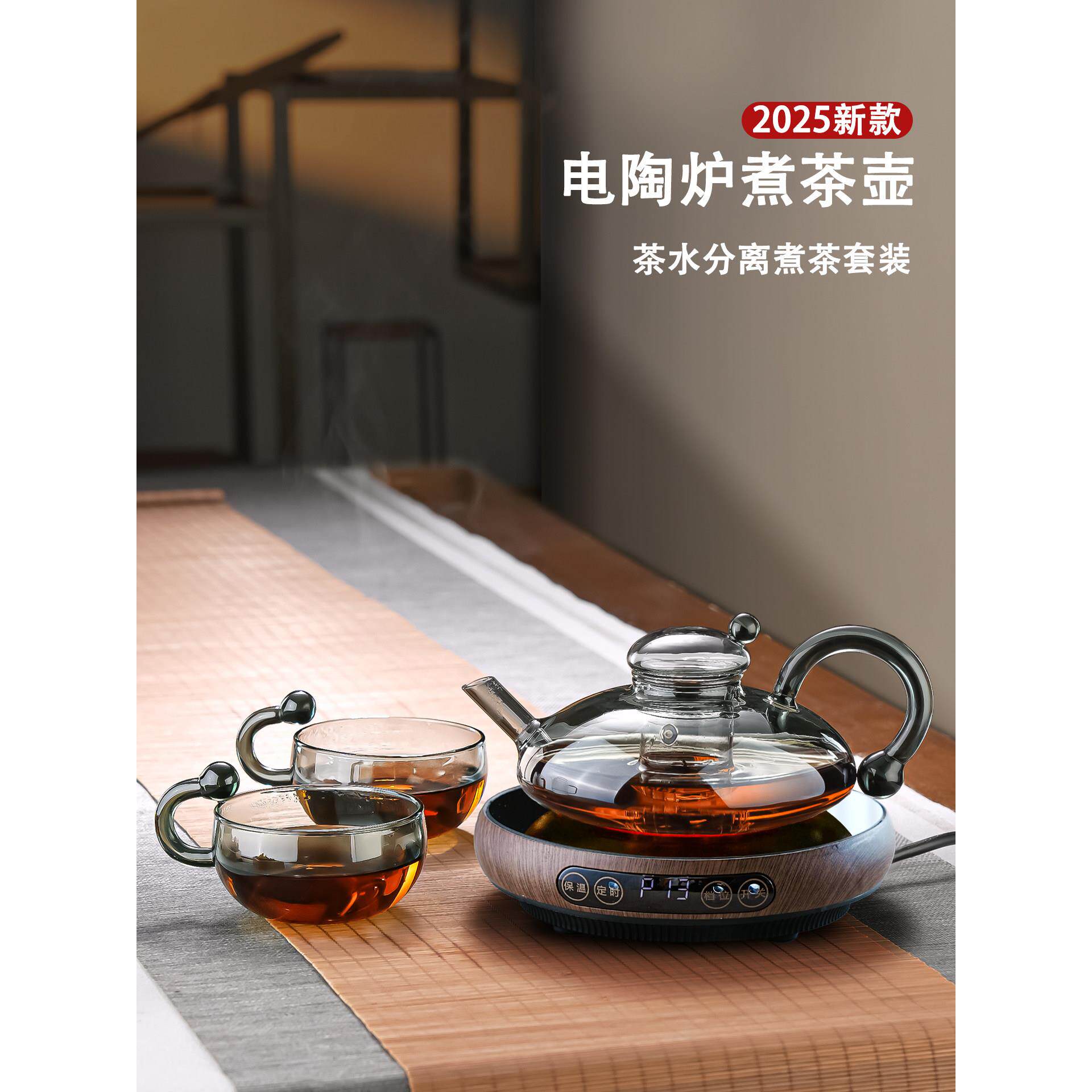 高茗电陶炉煮茶壶一整套北欧风轻奢财鼠壶办公室迷你小型煮茶炉