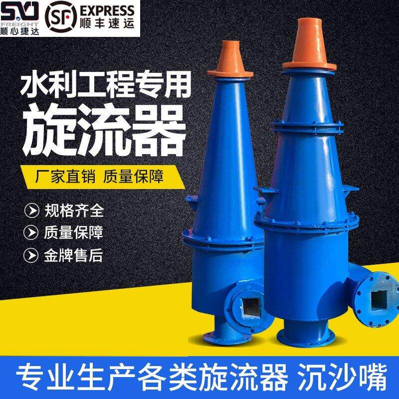 定制聚氨酯陶瓷橡胶碳化硅洗煤洗砂场铁矿水利专用细沙回收旋流器