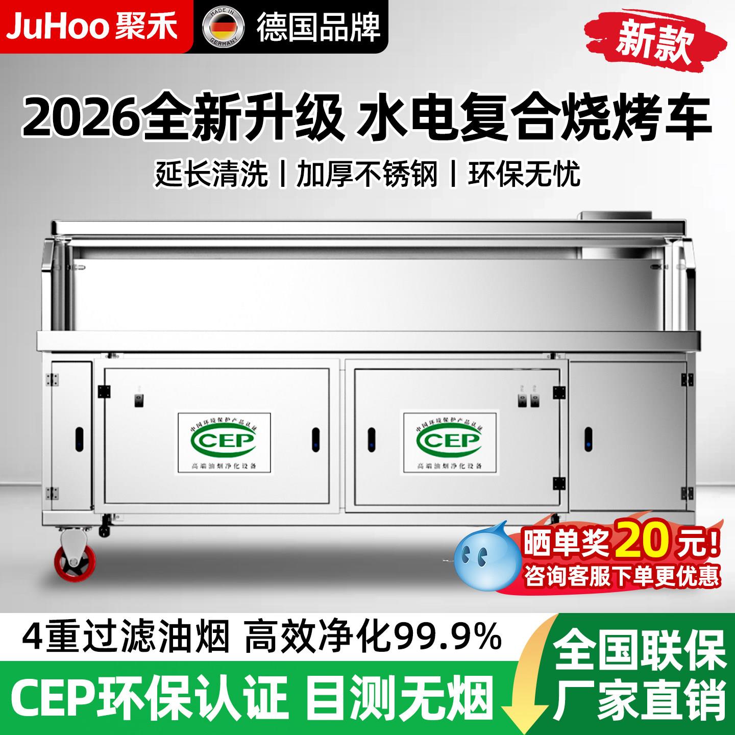 水电复合无烟净化烧烤车商用摆摊移动环保不锈钢平吸木炭烧烤炉架
