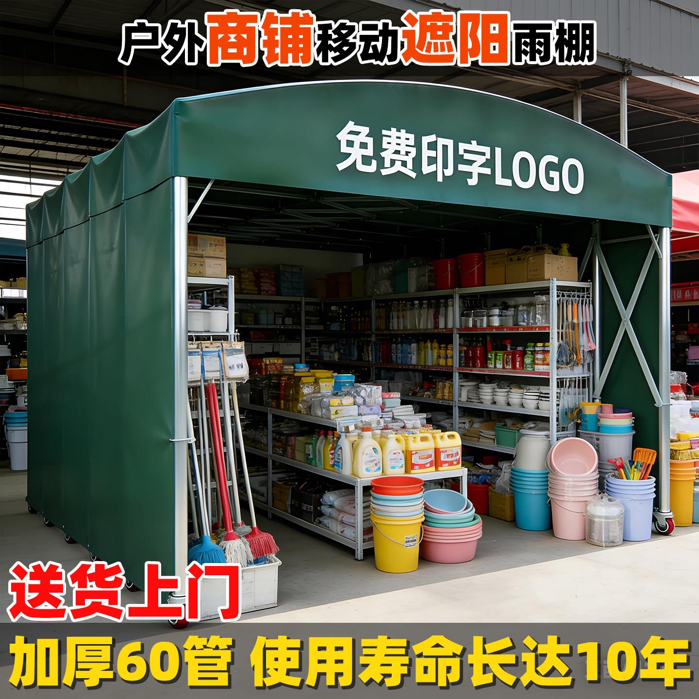 定制移动推拉雨棚活动伸缩棚夜市大排档收缩帐篷仓库遮雨棚停车棚