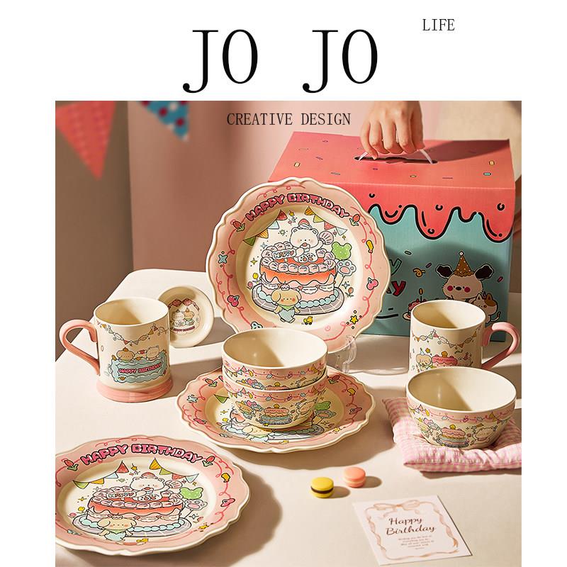 JOJO可爱陶瓷碗碟盘套装高颜值家用餐具闺蜜生日乔迁新婚礼盒餐具