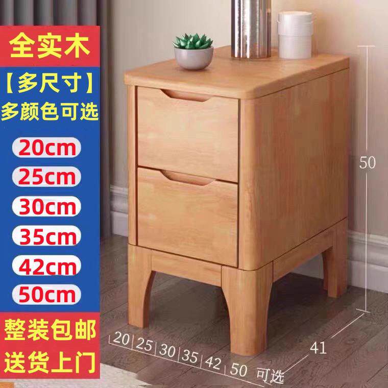 北欧床头柜全实木现代简约卧室夹缝收纳床边柜小户型轻奢收纳柜