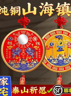 山海镇化解大门牌匾摆件纯铜制八卦凸面镜官方店室外装饰大号麒麟