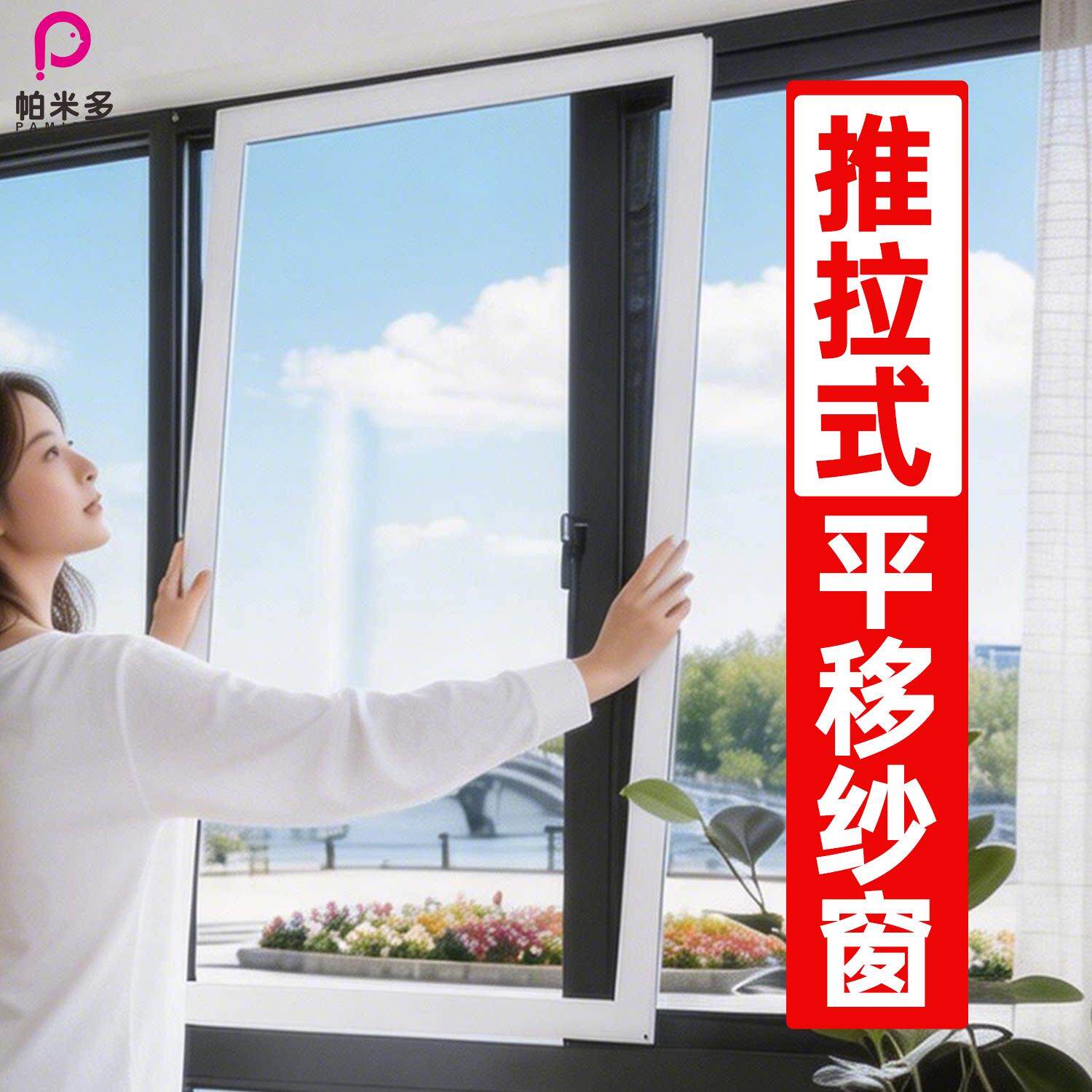 纱窗推拉式铝合金推拉窗平移金刚网防蚊纱窗门定制推拉纱窗网自装