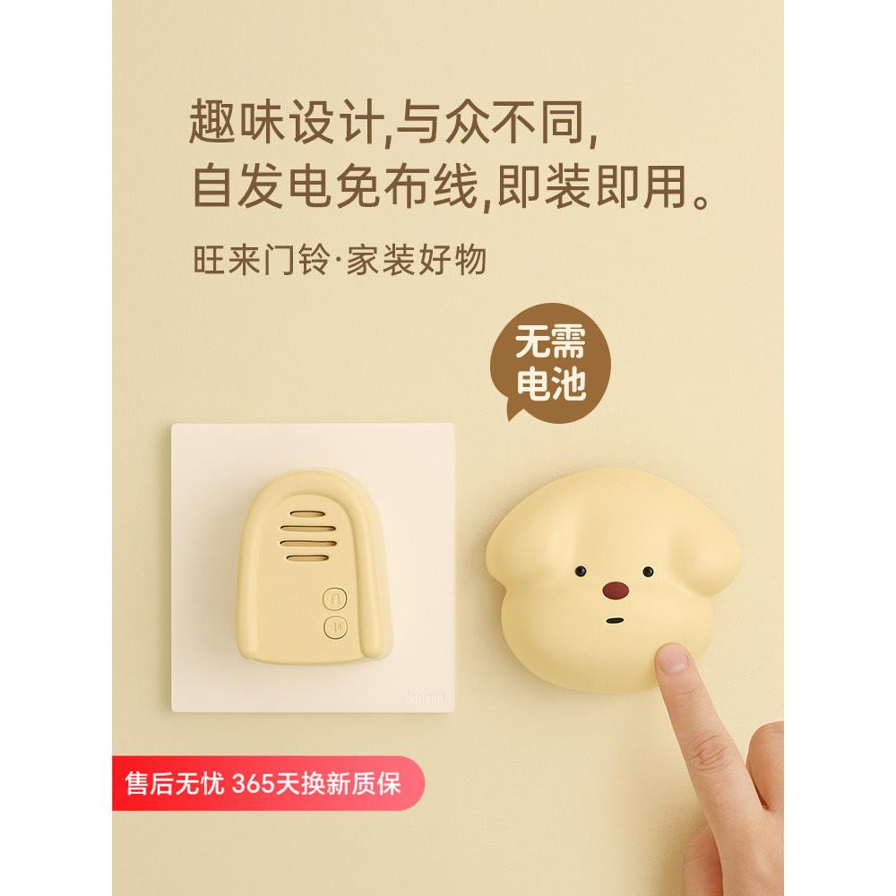 静音自生成门铃无线可爱公司高音量门铃家庭远程遥控老人寻呼机