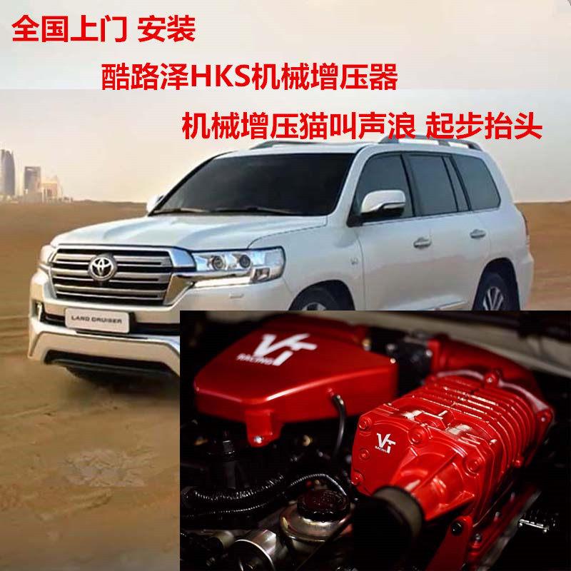 兰德CRUISER改装机增涡轮增压器动力加速提升自吸车改机械涡轮系