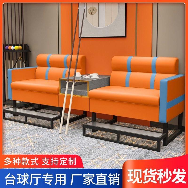 台球厅台球沙发观球椅台球室专用沙发台球椅球房台球椅子观球座椅
