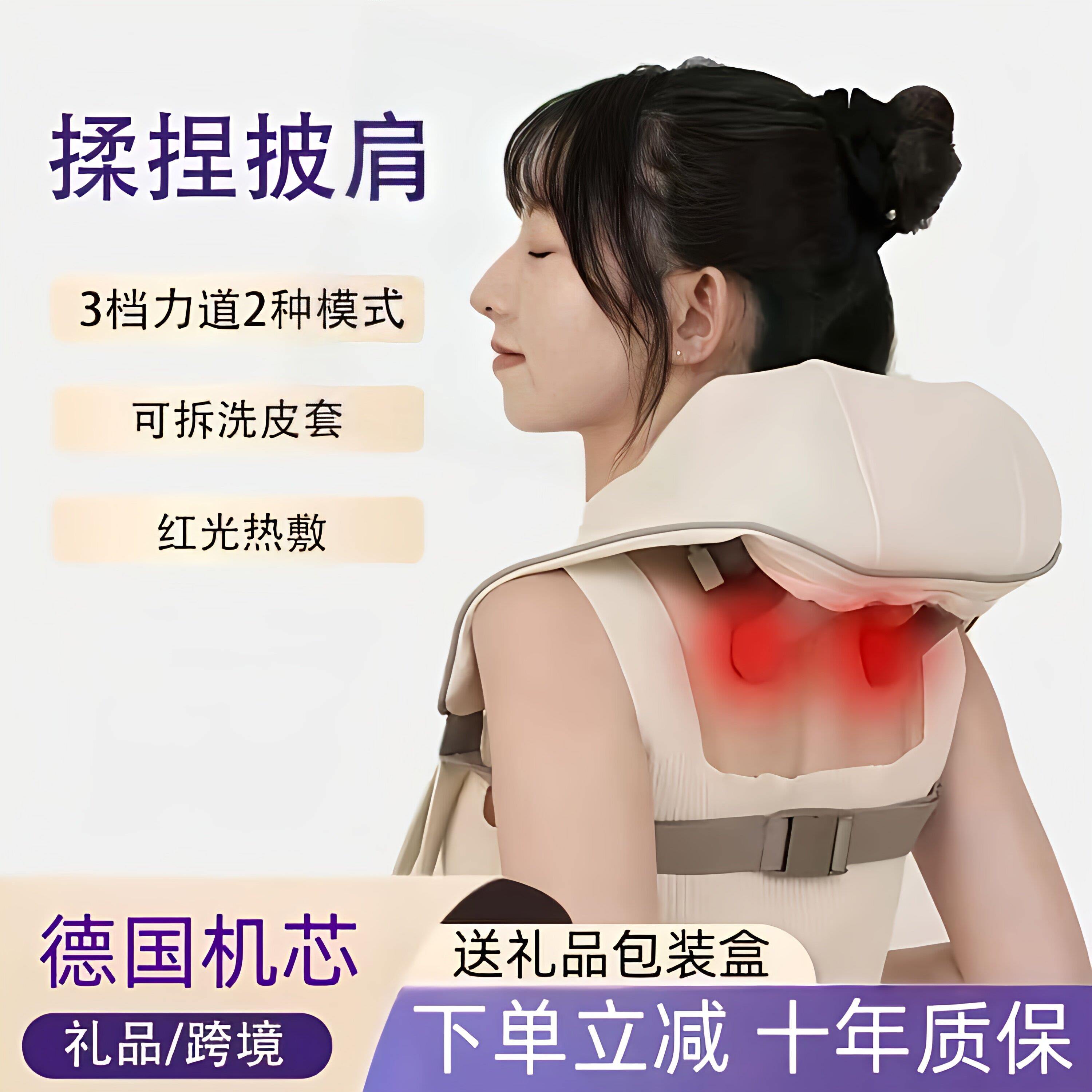 全新多功能颈椎按摩器揉捏按摩披肩斜方肌加热颈部家用按摩仪充电