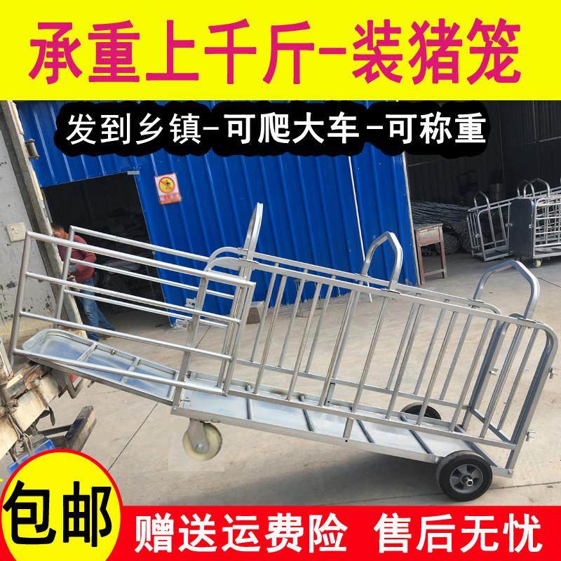 【销量上万】装猪笼子猪场用运猪笼抓猪笼拉母猪用称猪笼装肥猪车