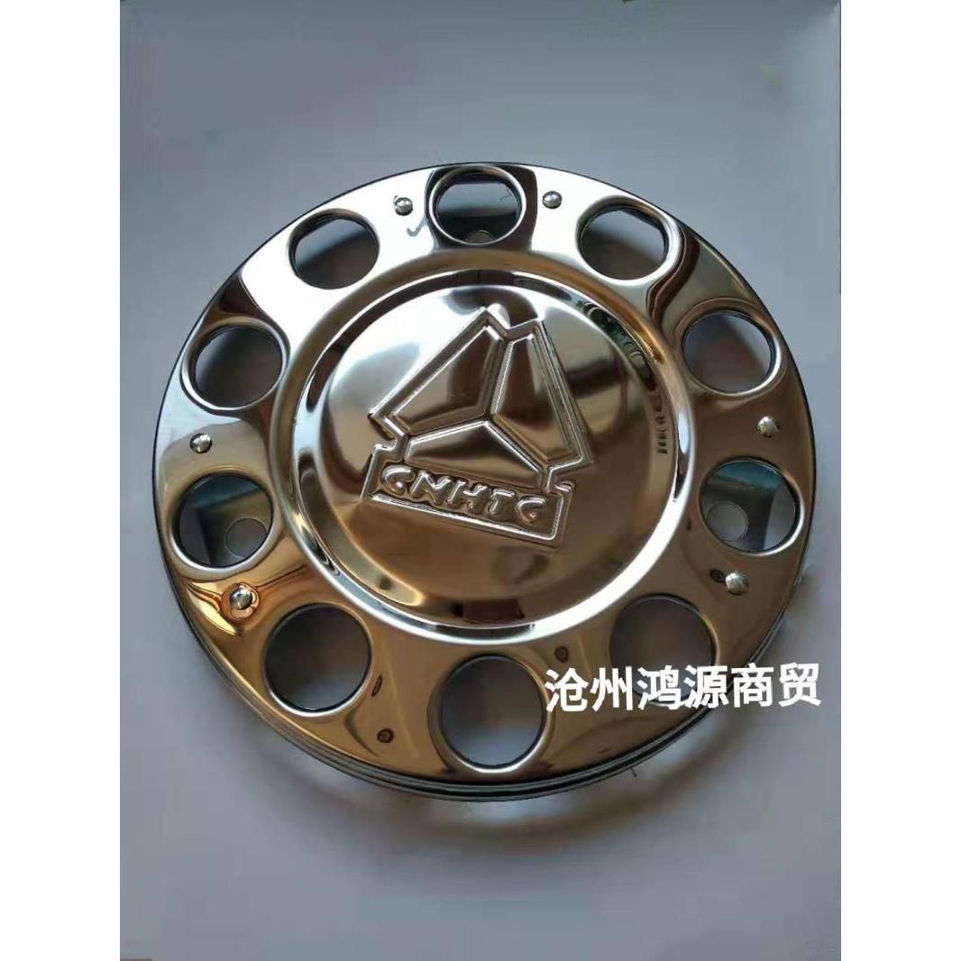 不锈钢中国重汽豪沃A7 T7H金王子豪运豪卡前轮毂罩货车防尘轮毂盖