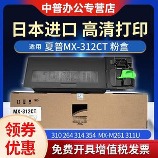 适 2608 261 311 3508 3108 适用夏普MX 2628L 312CT粉盒
