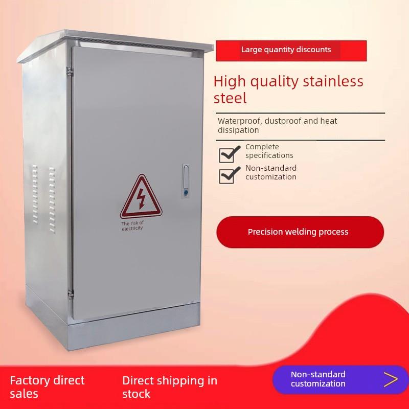 室外防水201/304不锈钢配电箱户外防雨弱电网络机柜设备箱监控箱