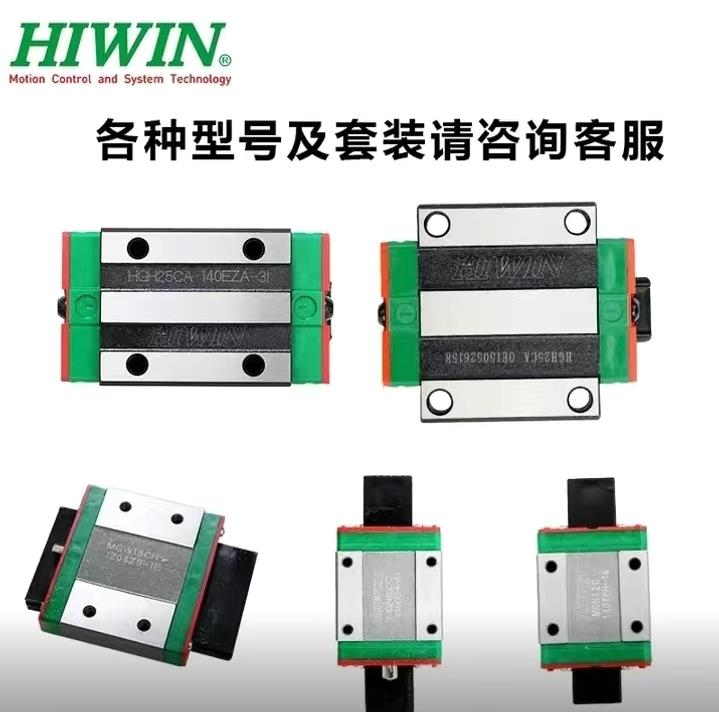 台湾上银直线导轨滑块滑轨HGH HGW EGH15 20 25 30 35CA微型MGN9*