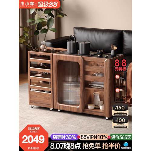 木小咖 实木可移动茶桌客厅茶水柜带煮茶小户型阳台小茶台茶几