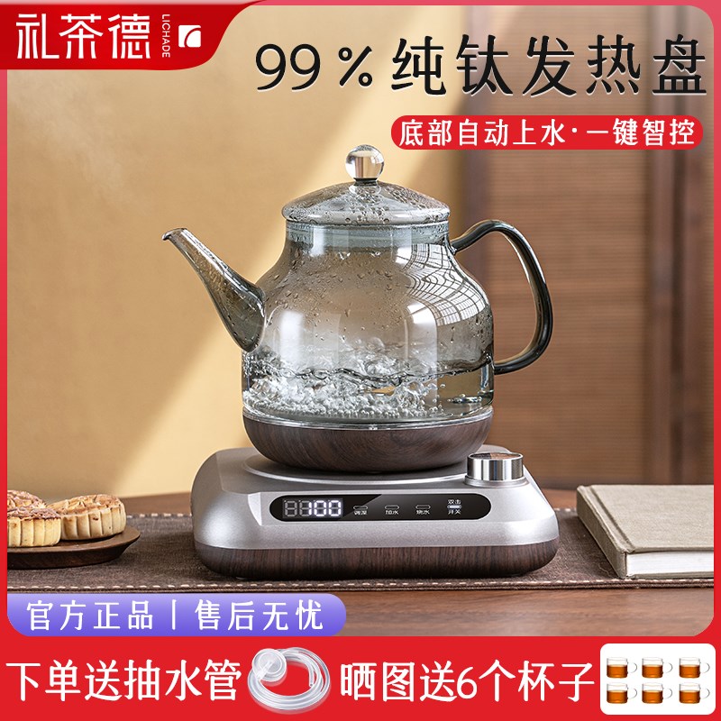 纯钛全自动底部上水电热烧水壶烟灰玻璃家用茶台抽水泡茶一体机