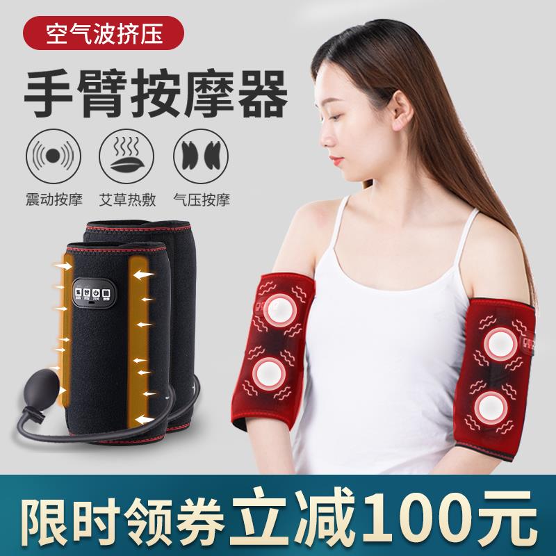 手臂按摩器电动手腕神器瘦手部理疗热敷护胳膊肘关节疼揉捏加热仪