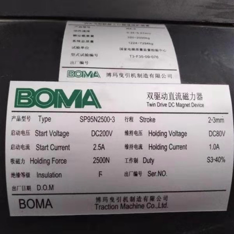 原装全新西继迅达BOMA博玛曳引机SP95N2500制动器SP100N5600抱闸