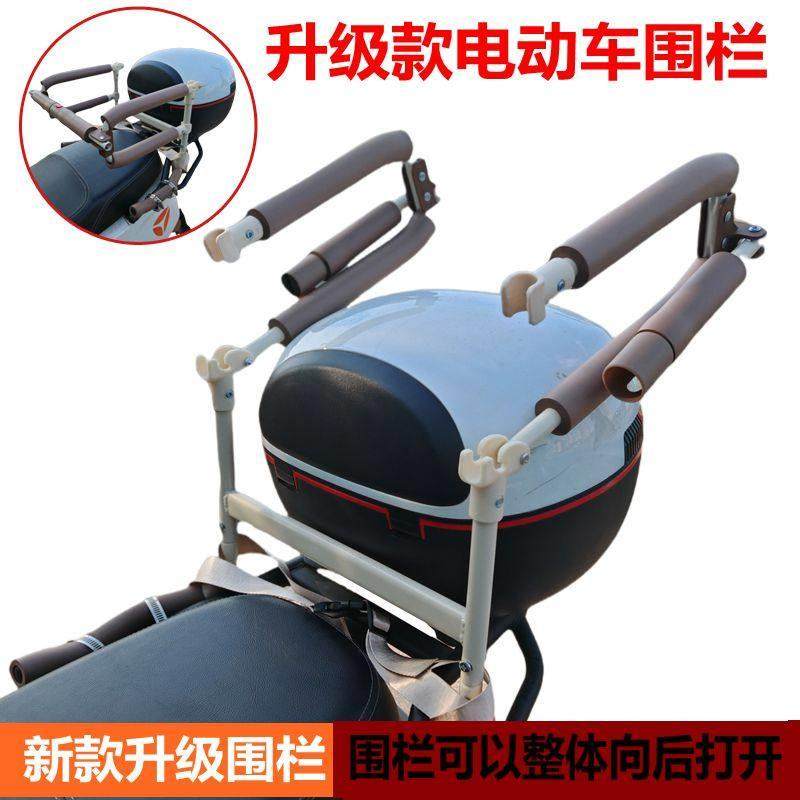 通用型新款机车电动车儿童座椅后置围栏可折叠学生安全护栏扶手