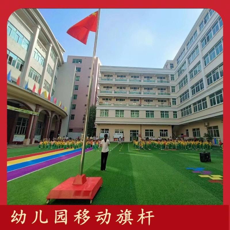 幼儿园旗杆移动旗杆升旗台活动底座带轮学校伸缩不锈钢6米8米9米