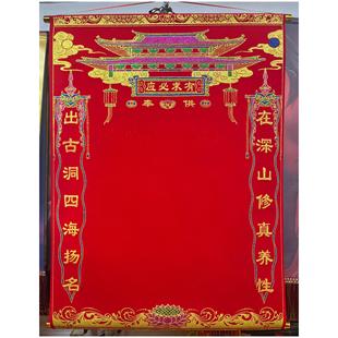 新款 110厘米 高档红色绒布洒金空白堂单三尺三80