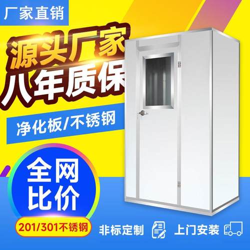 风淋室不锈钢单人单吹单人双吹双人双吹风淋室工厂用风淋机风淋门