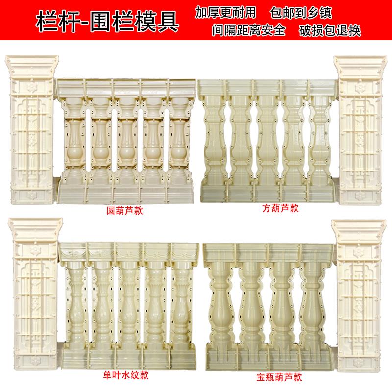 栏杆模具罗马柱模具欧式别墅围栏扶手阳台护栏现浇花瓶柱水泥栏杆