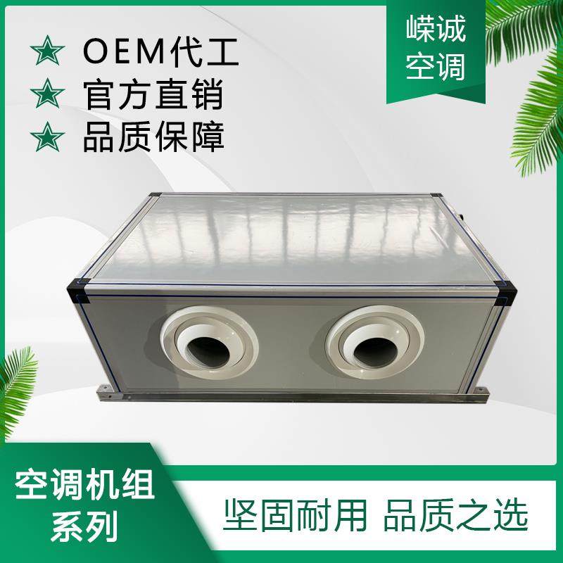悬吊式天花板式空调组商用柜式组合家用净化型中央空调水冷射流新