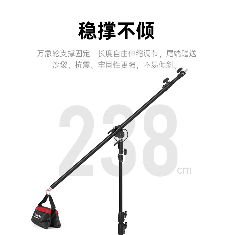 Ambitful志捷LS顶灯架横杆可伸缩横臂支架万向轮摇臂三脚架硫酸纸