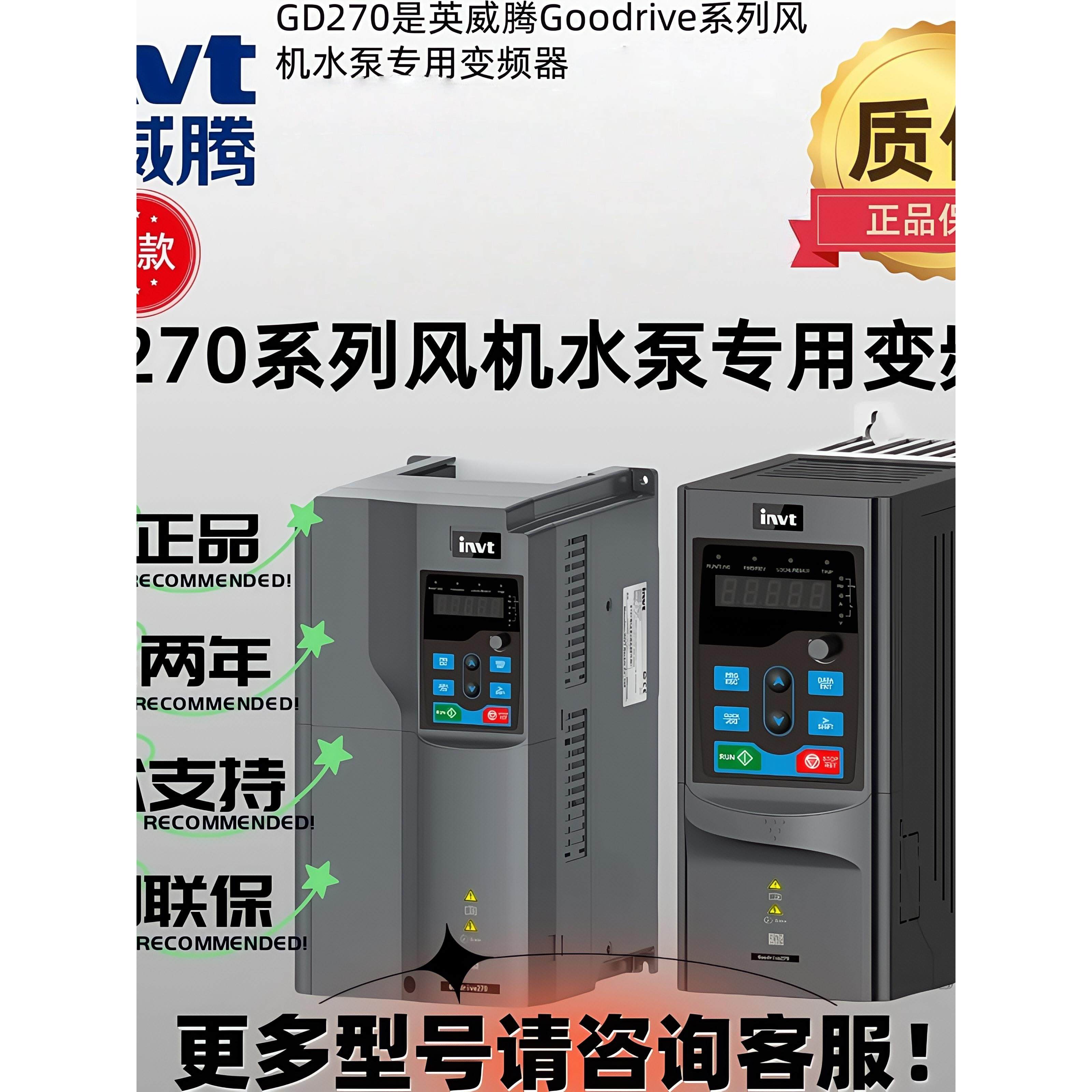 INVT/英威腾变频器GD270系列1.5KW风机水泵专用变频器GD270-1R5-4