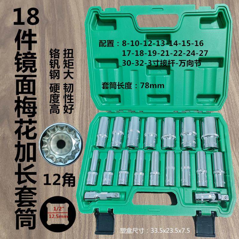 德国进口小风炮专用1/2大飞12角加长套筒组电动扳手梅花六角维修