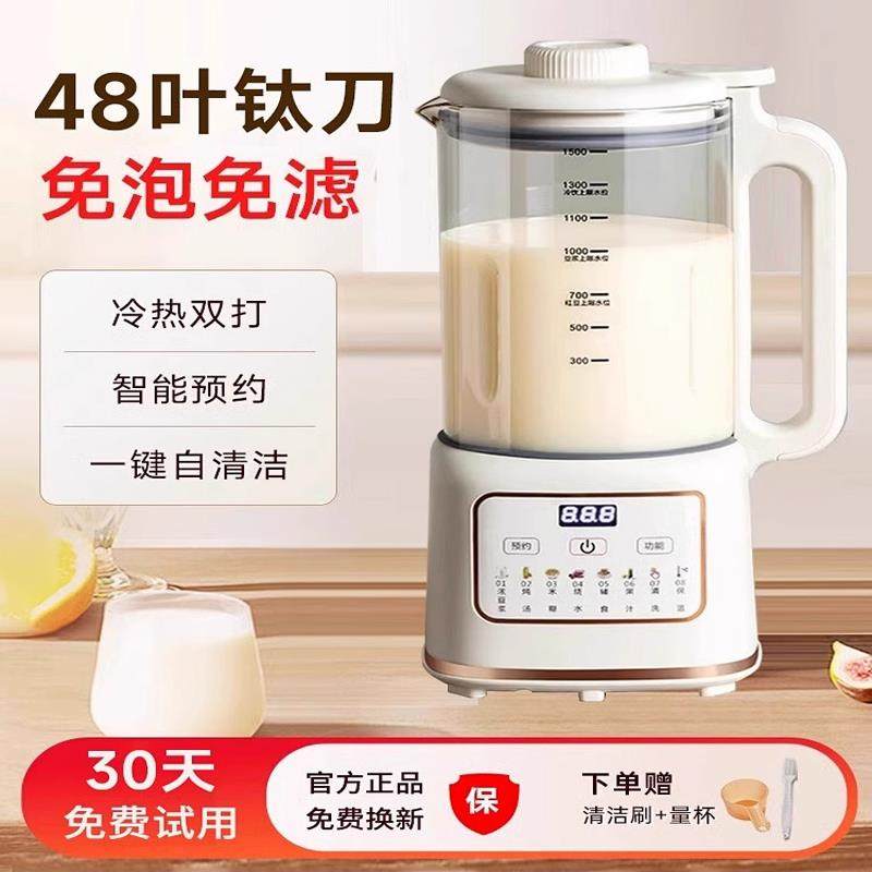 日本破壁豆浆机家用静音无渣全自动多功能可携式小型榨果汁榨汁机