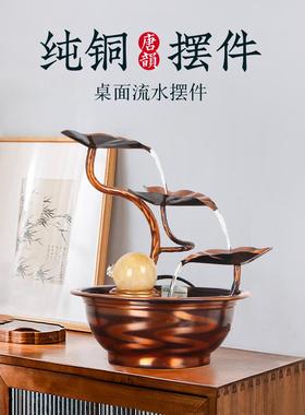 纯铜流水喷泉装饰品办公室桌面中国山水财富水风轮家居财富装饰礼