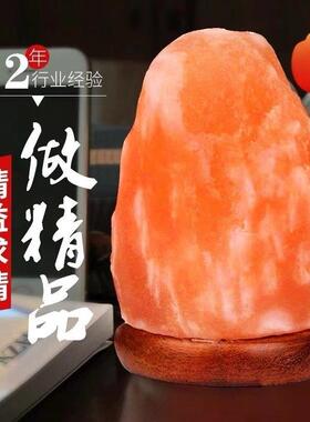 喜玛拉雅盐石进口饰品吸引财富和睡眠夜灯天然盐灯乔迁饰品卧室装
