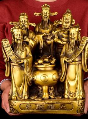 纯铜财神爷铜佛像体摆件家用客厅请供奉店铺五路财神像供位财神