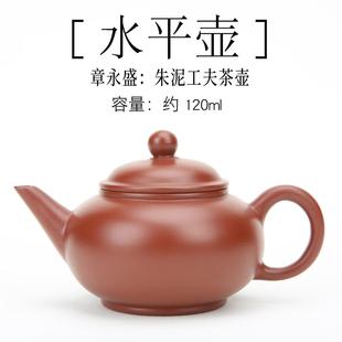 潮州西塘乡章氏朱泥手工壶120cc水平壶紫砂壶工夫茶小品红泥壶