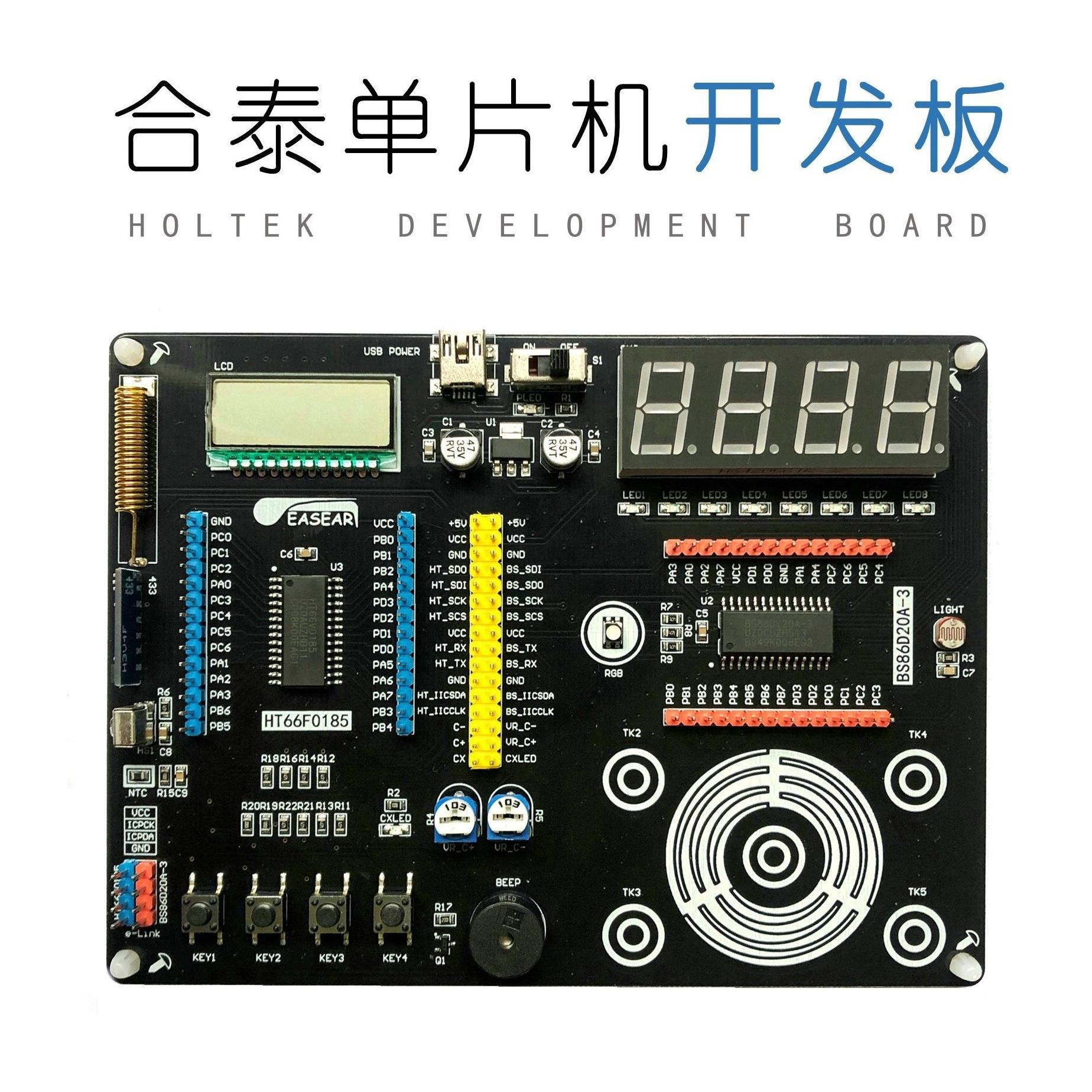 和泰单片机开发板触摸滑轮学习Bs86D20Aht66F0185兼容Ht66F3185