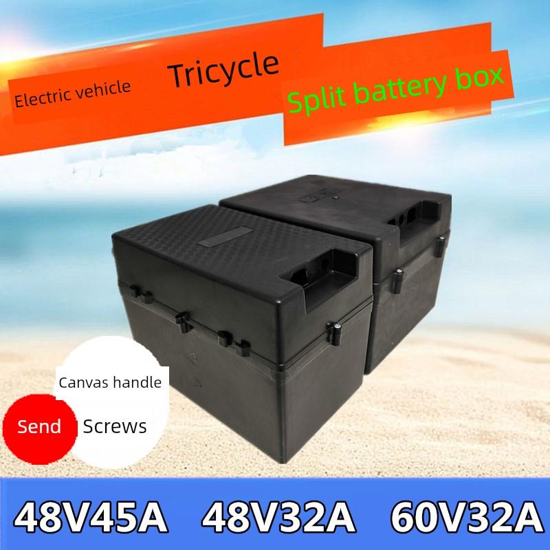 电动汽车电池盒48V32A蓄电池汽车电池盒60V32A72V三轮车电池壳塑