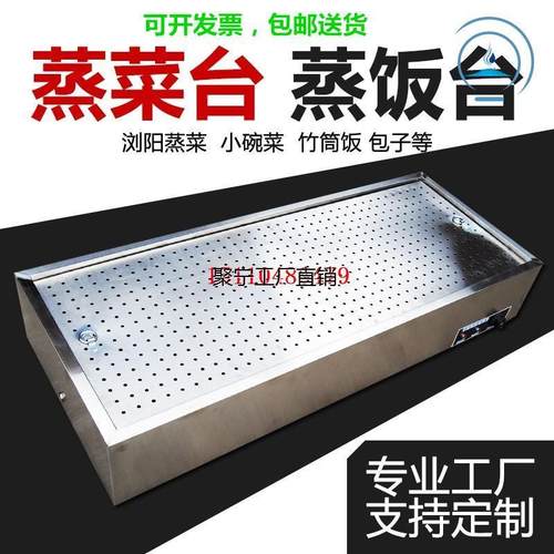 商用台式立式快餐保温台售饭台小碗菜不锈钢快餐保温车浏阳蒸菜台